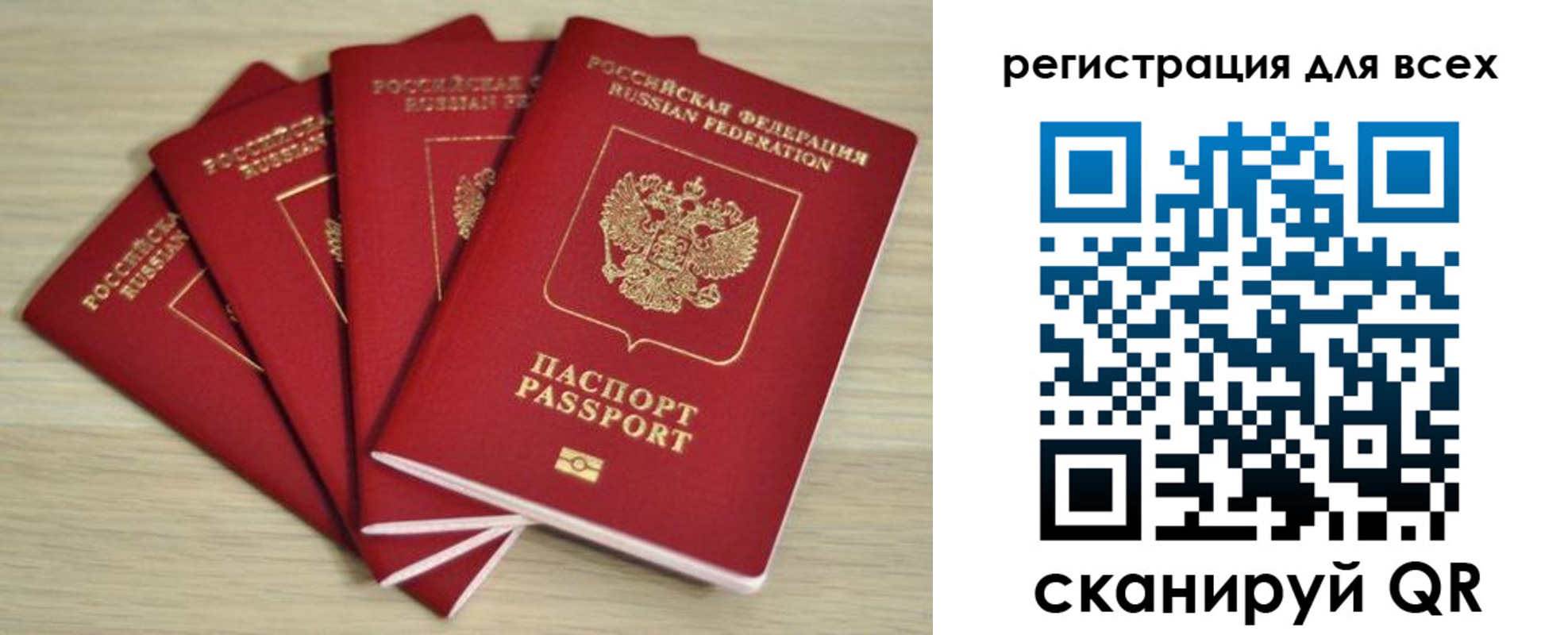 прописка регистрация в Сатке