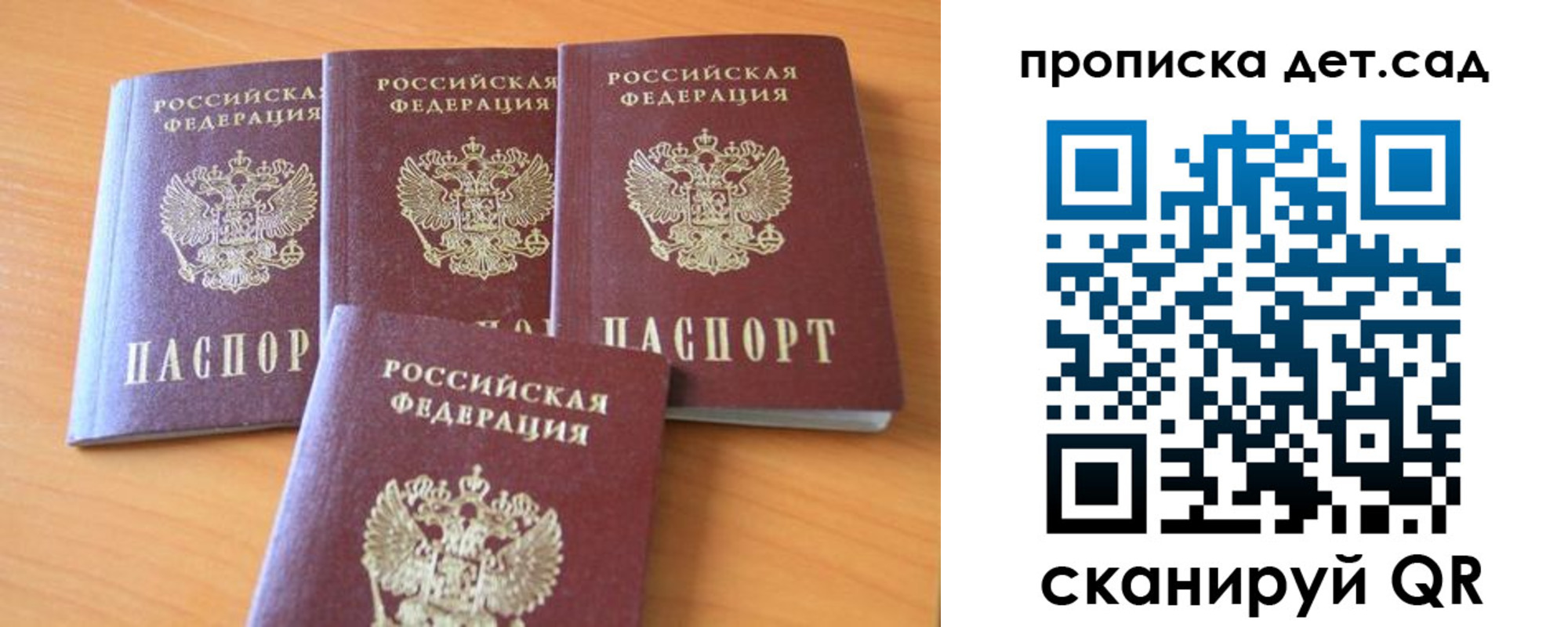 прописка законно в Сатке