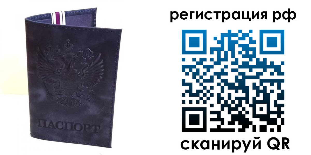 временная регистрация для школы в Сатке