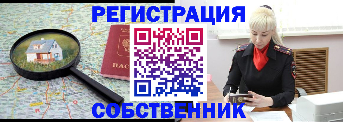 прописка регистрация в Сатке